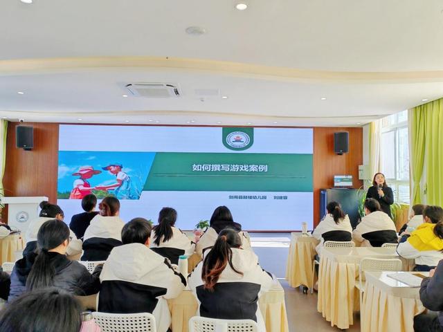 广元市剑阁县鼓楼幼儿园开展2024年秋寒假业务培训(图3)