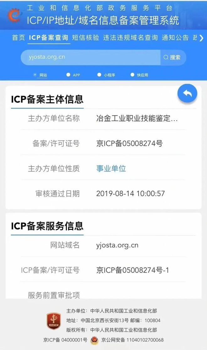 冶金工业职业技能鉴定指导中心颁发的职业培训证书(图5)