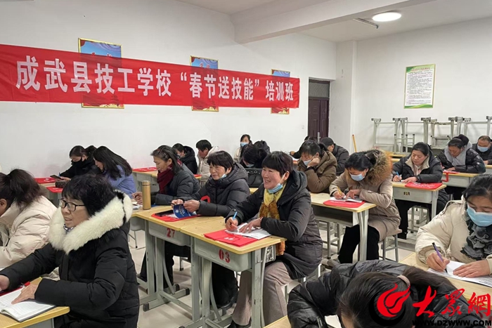 成武县人社局联合县技工学校开展“春节送技能”活动成武大众网(图1)