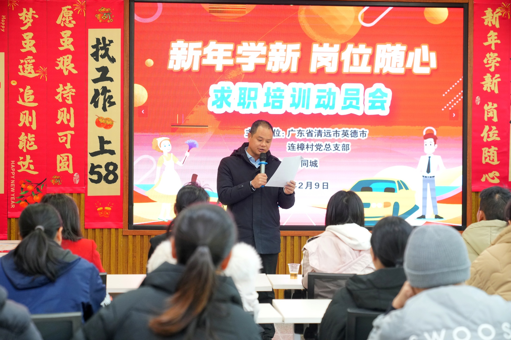 Bwin必赢入口广东连樟村的“新春特别利是”：学新技能抢好工作(图1)