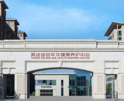 北京市房山区万科随园养老中心和燕达金色年华健康养护中心哪个好？(图3)