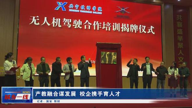 梅州这个学校引入无人机驾驶培训(图2)