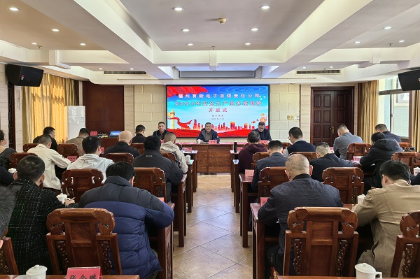 福州司法强制隔离戒毒所举办戒毒企业安全生产业务培训班(图1)