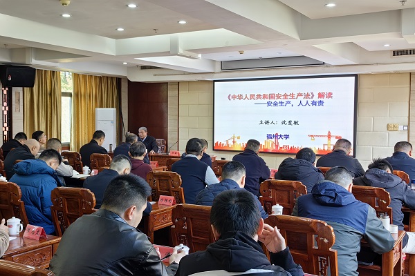 福州司法强制隔离戒毒所举办戒毒企业安全生产业务培训班(图2)