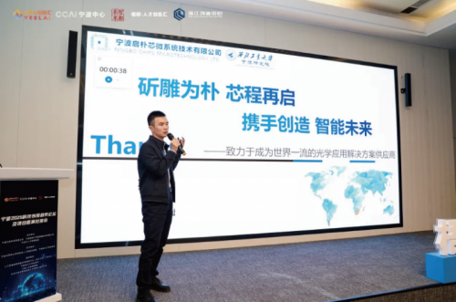 CCAI宁波中心资本对接Bwin必赢网址会顺利举办(图7)