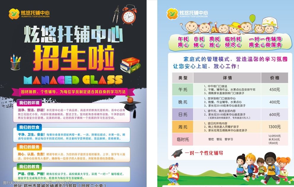 关于培训机构教育部最新发文家长必看