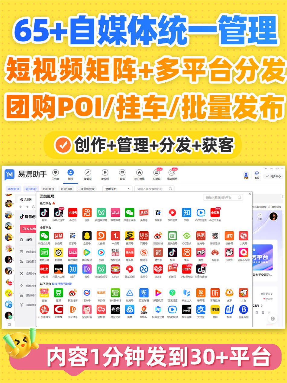 教育培训行业必学：多平台分发+粉丝数据实时追踪(图1)