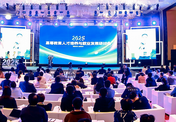 2025高等教育人才培养与就业发展研讨会在武汉举行(图1)