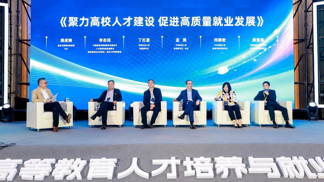 2025高等教育人才培养与就业发展研讨会在武汉举行(图2)