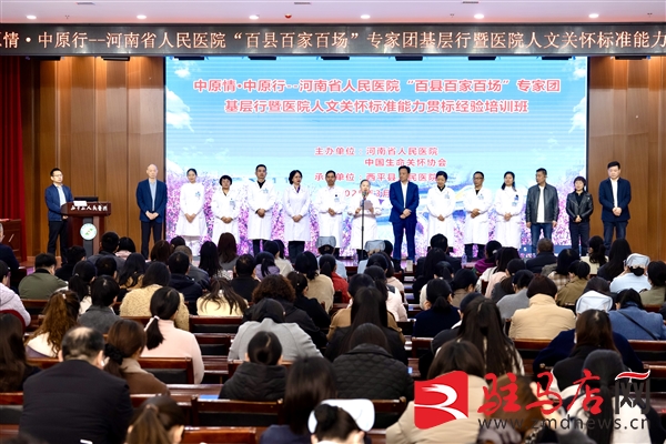 培训带教授技能 义诊为民暖人心(图2)