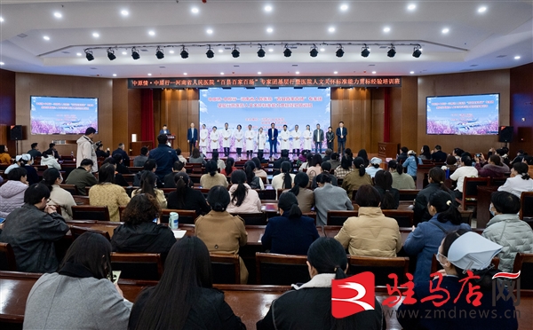 培训带教授技能 义诊为民暖人心(图1)