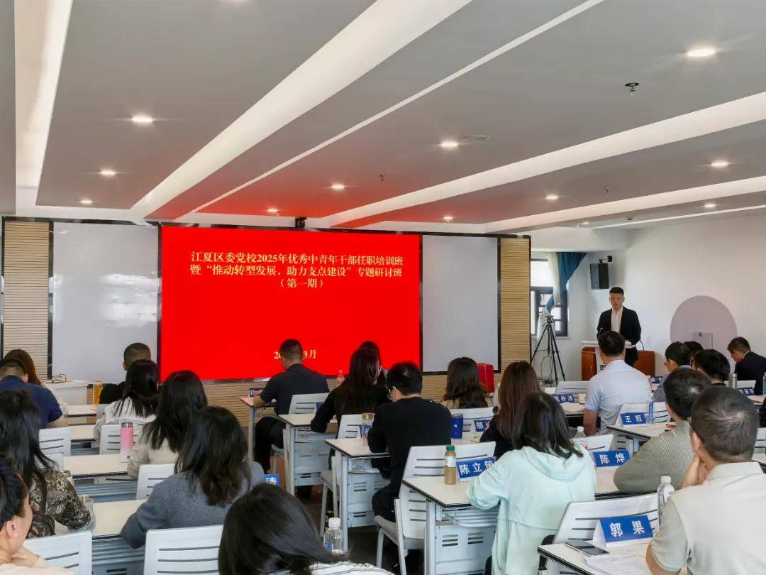 【培训之声】学习培训压茬推进能力素质梯次跃升(图1)