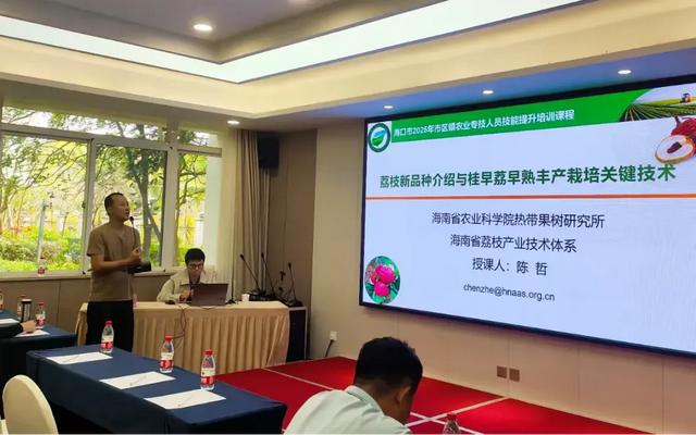 海口市农民技术学校举办2025年市区镇农业专技人员技能提升培训班(图6)
