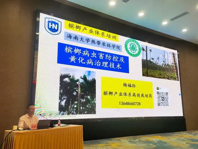海口市农民技术学校举办2025年市区镇农业专技人员技能提升培训班(图5)