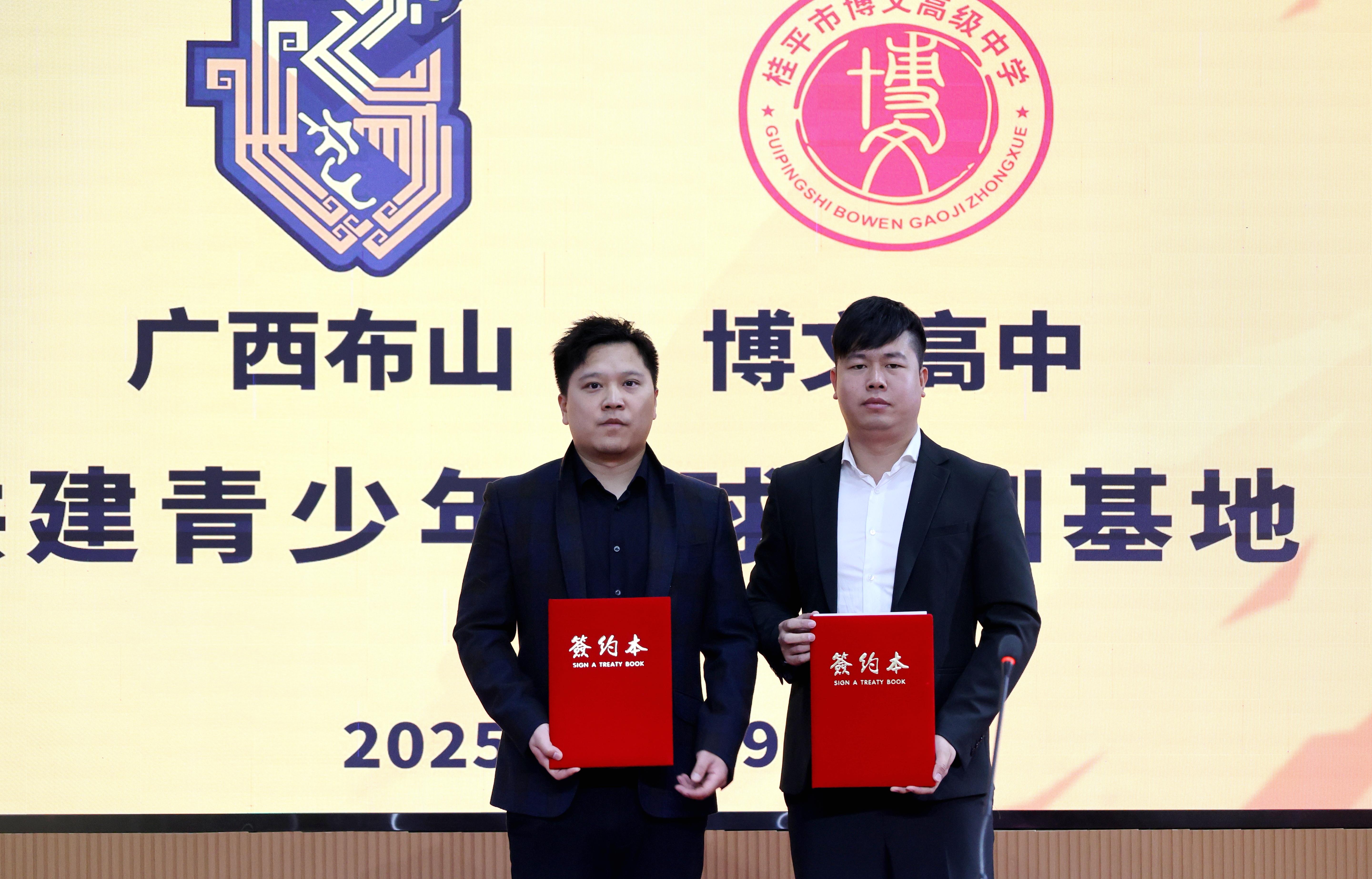 打造体教融合新样本广西布山与博文高建青少年足球培训基地(图2)