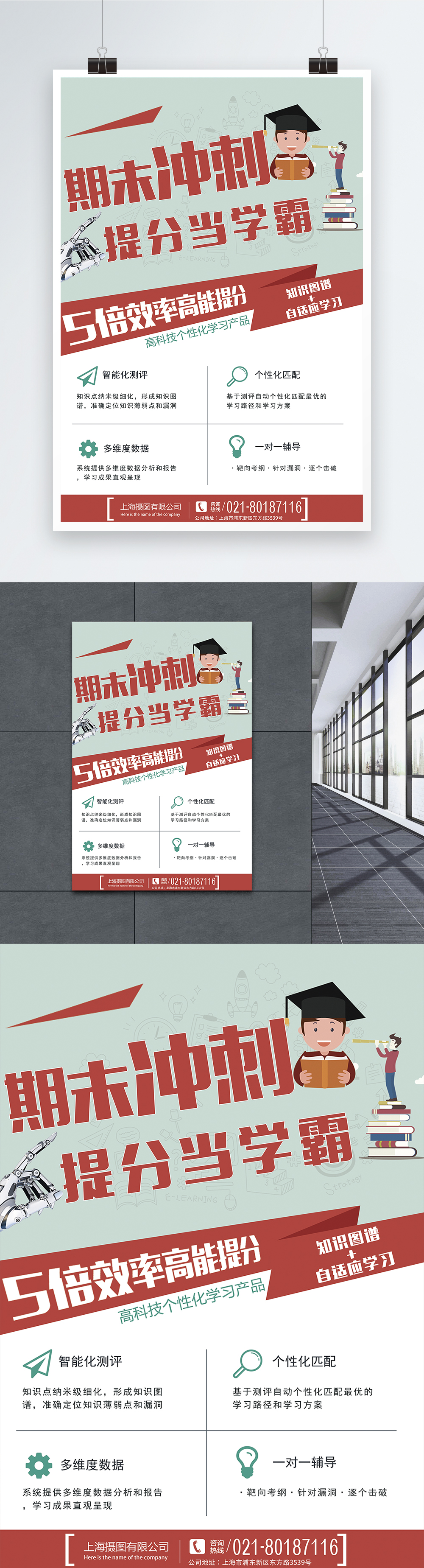 河南省濮阳市开展专题技能培训建设高素质教师队伍