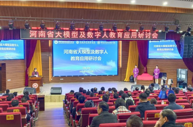 Bwin必赢网址“政”解丨“人工智能+教育”怎么干？河南制定三年行动计划(图4)
