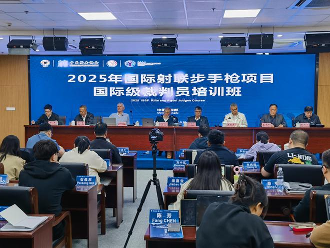 首次这个项目国际级裁判员培训班在蓉开班(图1)