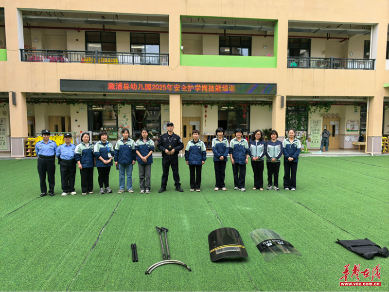 Bwin必赢平台溆浦县幼儿园教育集团开展安全护学岗技能培训(图1)