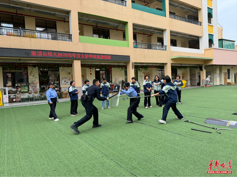 Bwin必赢平台溆浦县幼儿园教育集团开展安全护学岗技能培训(图2)