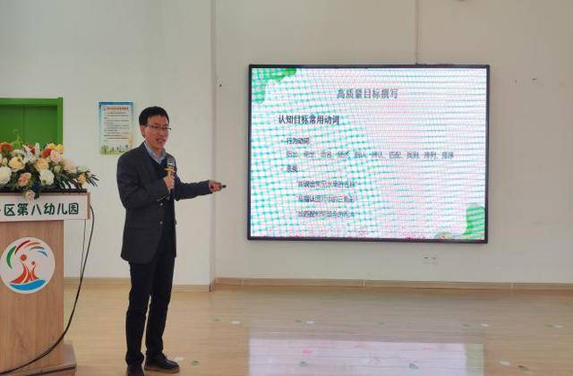 灞桥区第八幼儿园开展活动目标撰写培训活动(图1)