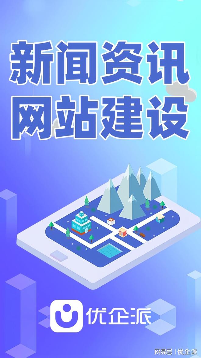 打造优质教育培训网站的关键(图1)