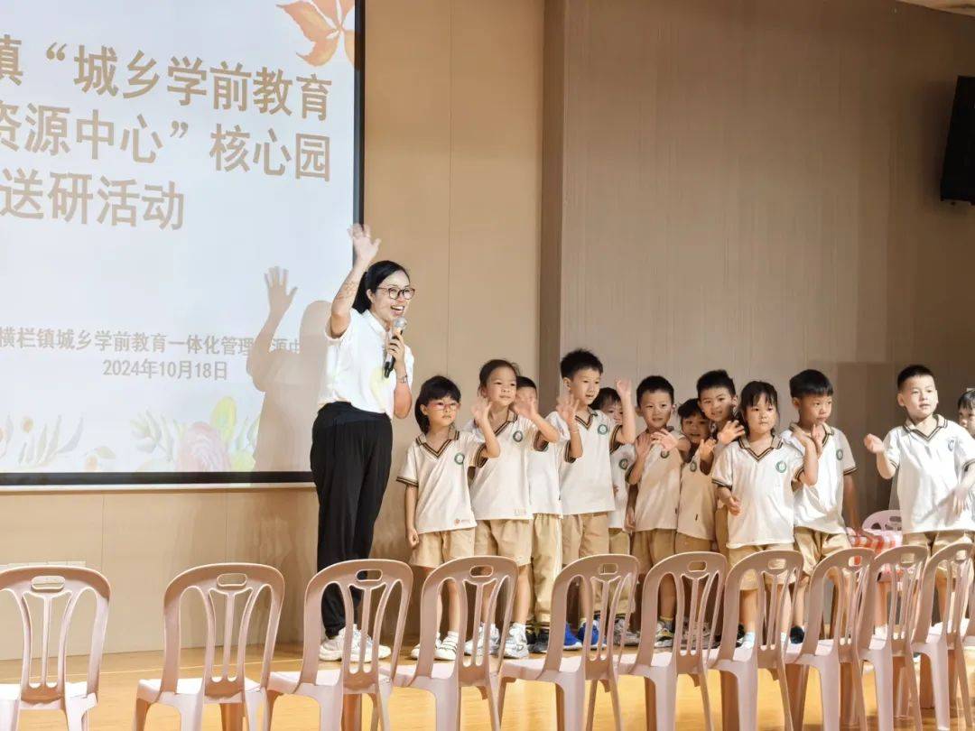 教育强镇｜横栏打造一体化管理资源中心推动学前教育全域提质(图6)