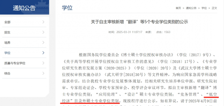 Bwin必赢下载中国最高薪专业易主(图1)
