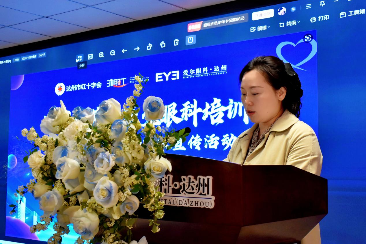 Bwin必赢平台达州市开展基层医生眼科培训暨遗体器官（组织）捐献宣传活动(图3)
