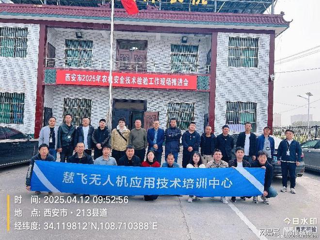 Bwin必赢平台西安高新区2025年植保无人机操作培训活动成功举办(图1)