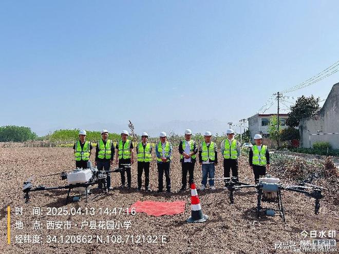 Bwin必赢平台西安高新区2025年植保无人机操作培训活动成功举办(图4)