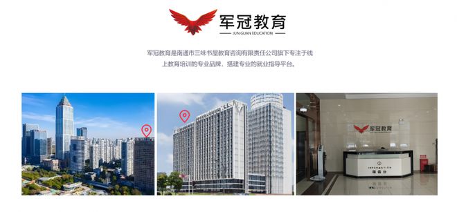 Bwin必赢入口军冠教育：专注军队文职培训助力学员圆梦军营(图1)