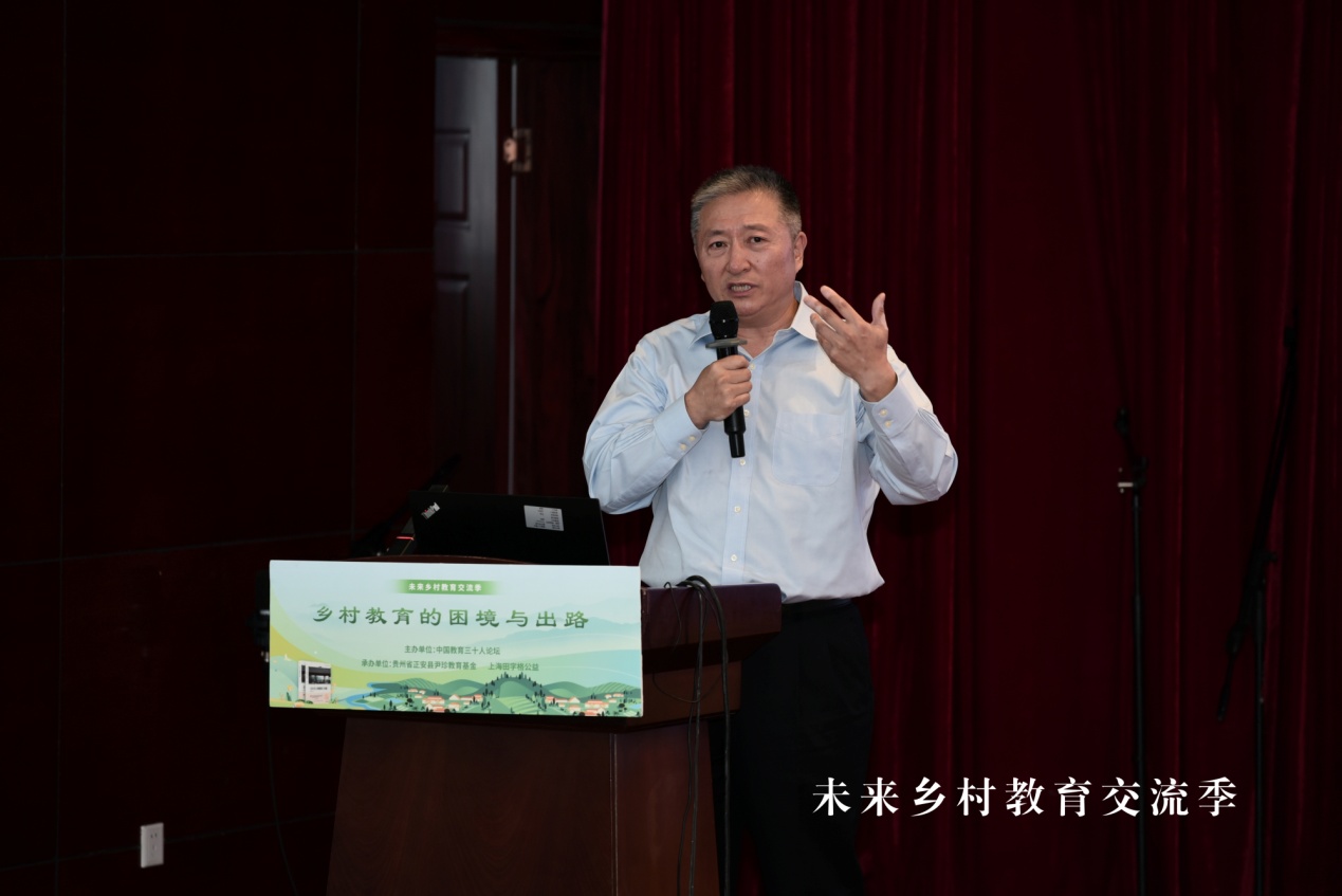 专家学者齐聚贵州 共议乡村教育的困境与突围Bwin必赢网址(图6)