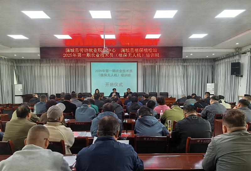陕西蒲城成功举办植保无人机培训班 为乡村振兴注入科技力量(图1)