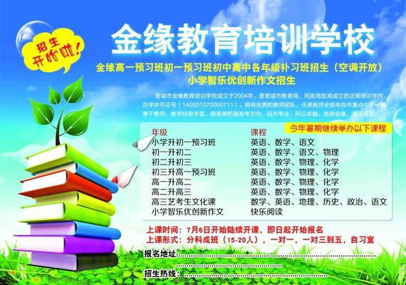 中教研20Bwin必赢平台25年56月幼教培训计划