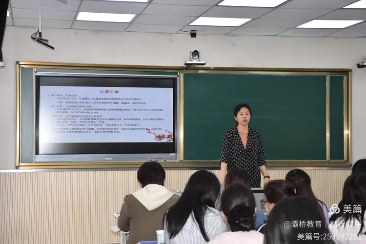 Bwin必赢官网西安市六十二中成功举办灞桥区中学生物学科专业技能培训(图1)