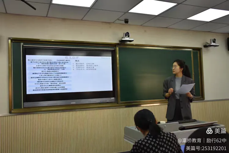 Bwin必赢官网西安市六十二中成功举办灞桥区中学生物学科专业技能培训(图5)