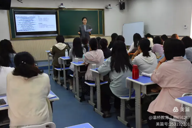 Bwin必赢官网西安市六十二中成功举办灞桥区中学生物学科专业技能培训(图6)