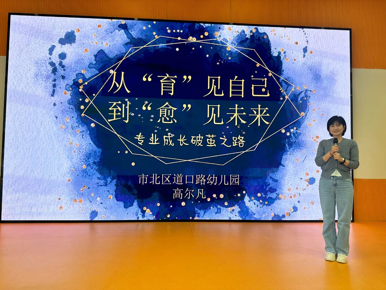 青岛高新区幼儿园教师专业能力提升专题培训圆满举行(图2)