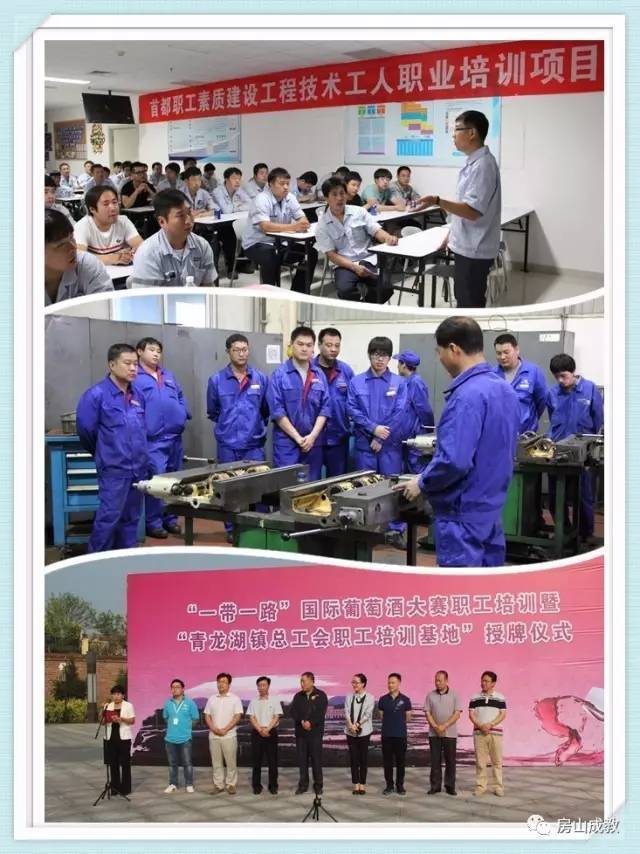 Bwin必赢网址新疆阿拉尔市“技能照亮前程”培训行动启动