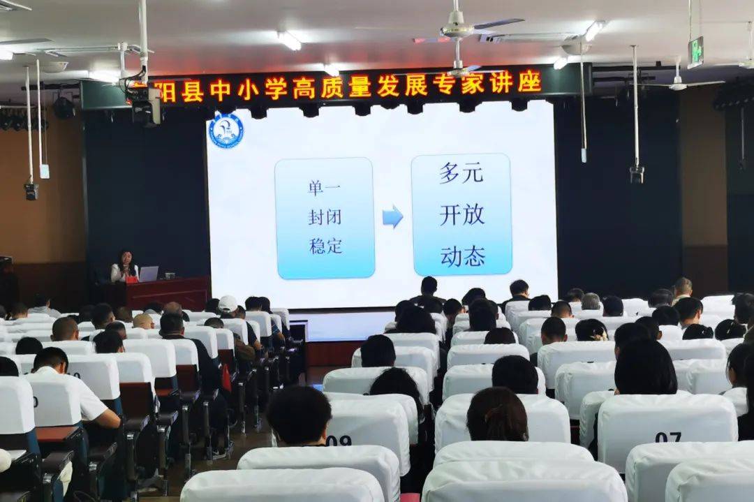 专家引领聚智慧 赋能教育启新程——高阳县教体局举办中小学教育高质量发展培训(图2)